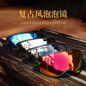 BEASLEY Gözlük Askısı Motosiklet Kask için Harley Kabarcık Ayna 3/4 Retro Yarım Kask Tam Kask Yaz Kask Gözlük